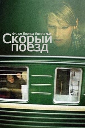 Fast Train streaming
