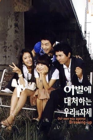Rules of Love streaming