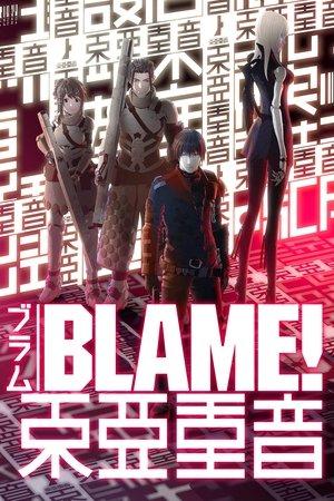 Blame! streaming