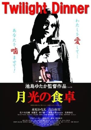 Twilight Dinner streaming