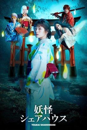 Youkai Sharehouse streaming