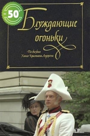 Žaltvykslės streaming