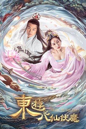 Travel to the East streaming