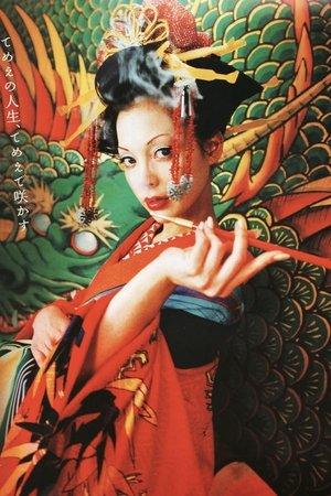 Sakuran streaming
