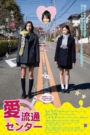 Love Center streaming