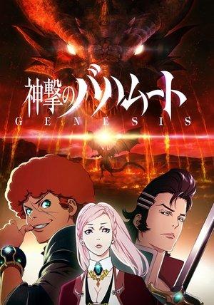 Shingeki no Bahamut streaming