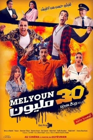 30 Million streaming