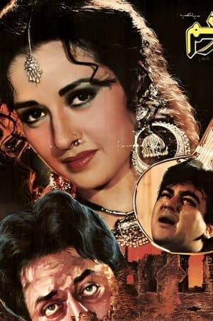 Sargam streaming
