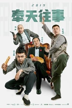 Old Stories of Fengtian streaming