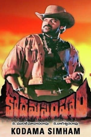 Kodama Simham streaming