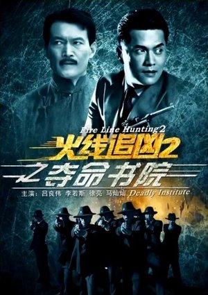 Fire Line Hunting 2: Deadly Institute streaming