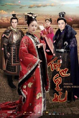 The Glamorous Imperial Concubine streaming