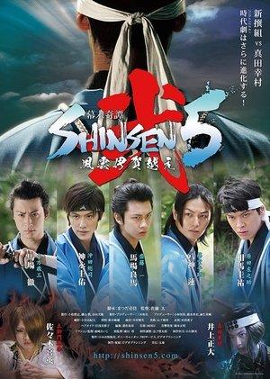 Bakumatsu Kitan Shinsen5 Ni: Fuun Iga Goe streaming