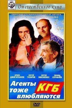 Агенты КГБ тоже влюбляются streaming