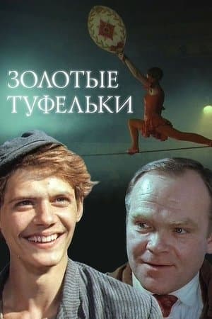 Golden Shoes streaming