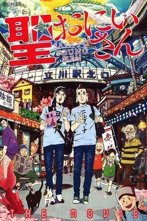 Saint☆Young Men streaming