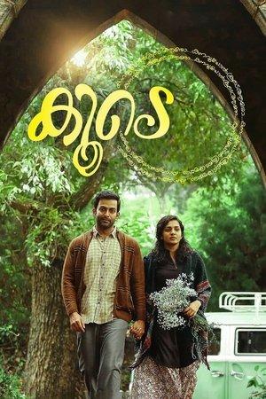 കൂടെ streaming
