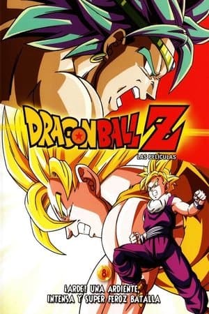 Dragon Ball Z: El Poder Invencible streaming