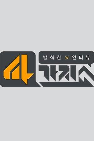 4가지쇼 streaming