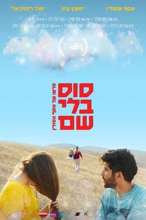 סוס בלי שם streaming