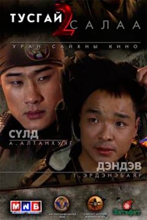 Special Branch 2 streaming