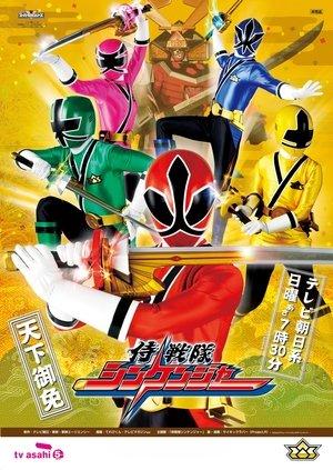 Samurai Sentai Shinkenger streaming
