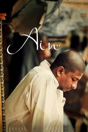 Ain streaming