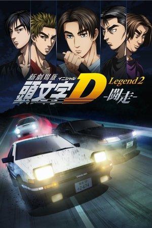 Initial D: Legend 2 streaming