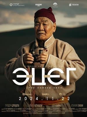 The Father streaming