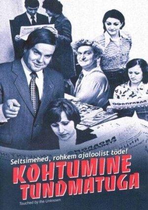 Kohtumine tundmatuga streaming