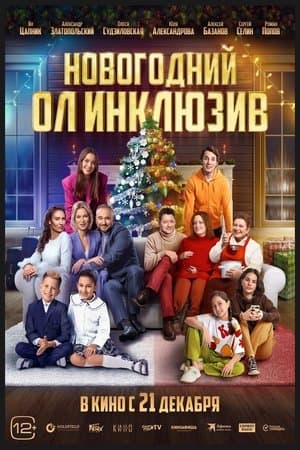 New Year's Eve All Inclusive streaming