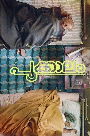 പൂക്കാലം streaming