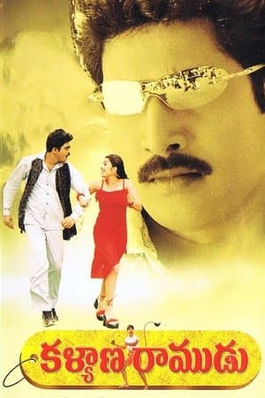 Kalyana Ramudu streaming