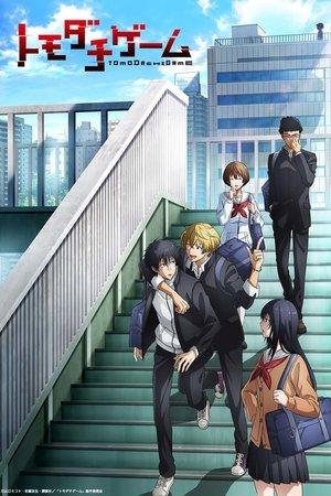 Tomodachi Game streaming