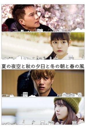 Summer Night Sky, Autumn Sunset, Winter Morning and Spring Breeze streaming