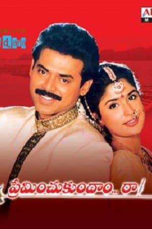 ప్రేమించుకుందాం రా streaming
