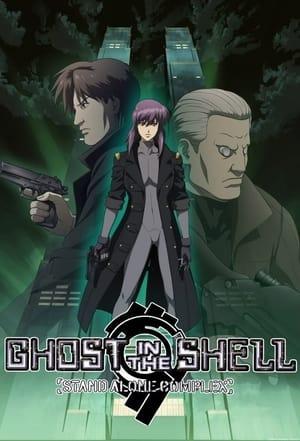 Ghost in the Shell: Stand Alone Complex streaming