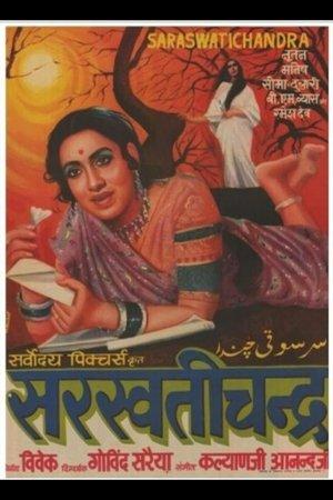 Saraswatichandra streaming