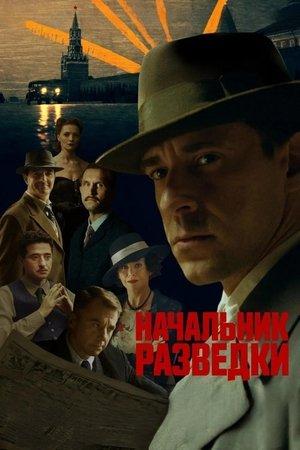 Начальник разведки streaming