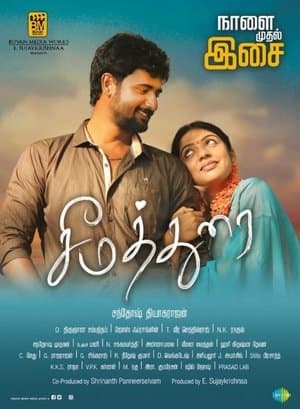 Seemathurai streaming