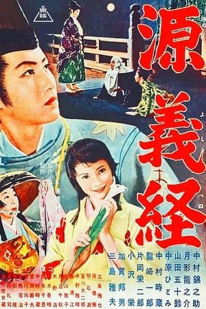 Minamoto Yoshitsune streaming