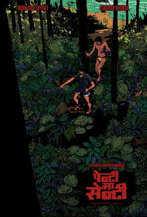 Penti ma Senti streaming