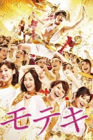 Love Strikes! streaming