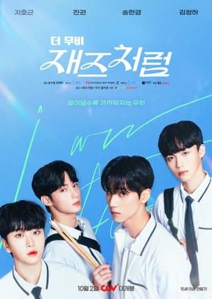 재즈처럼 더 무비 streaming