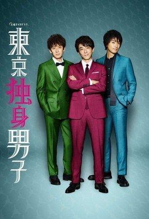 Tokyo Bachelors streaming