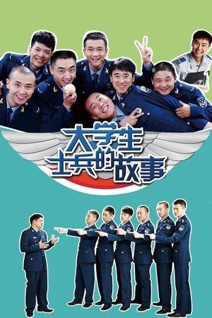 Story of College Student Soldiers streaming