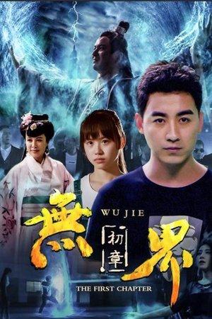Wu Jie: First Chapter streaming