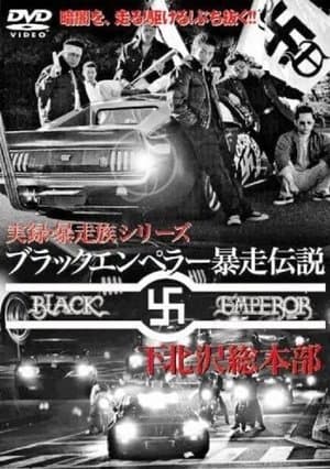 Black Emperor Runaway Legend Shimokitazawa General Headquarters 2 streaming