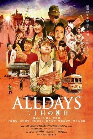 Alldays Rising sun on the Second street streaming