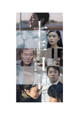 Ten Years Japan streaming